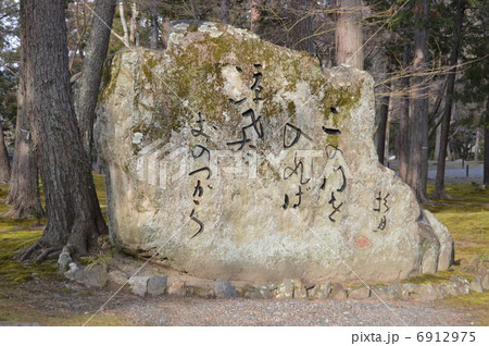 「涼風おのづから〜」の句碑（南禅寺の境内／京都市左京区） 6912975