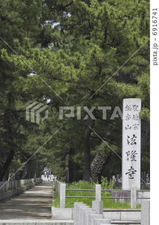 法隆寺参道 6916741