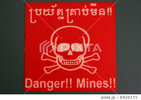 カンボジア 6920155