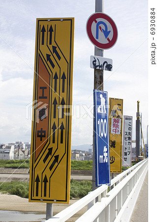 道路工事の看板 道路工事の看板 6930884