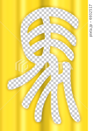 Horse horse book design letter 6932517