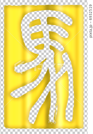 Horse horse book design letter 6932519