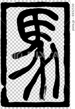 Horse horse book design letter 6932530