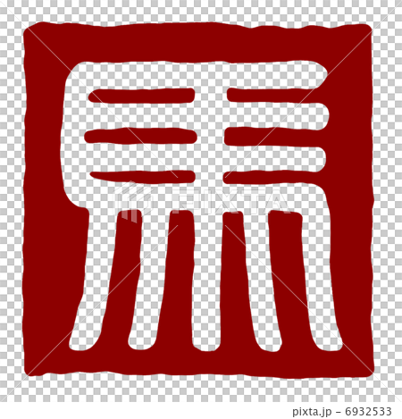 Horse horse book design letter 6932533