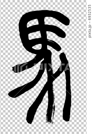 Horse horse book design letter 6932535