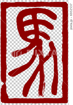 Horse horse book design letter 6932537