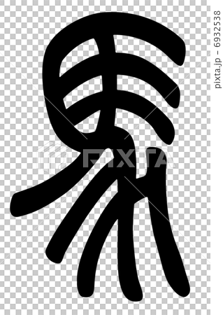 Horse horse book design letter 6932538