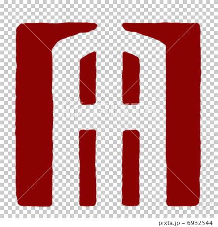 Horse horse book design letter 6932544