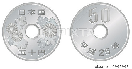 50円硬貨 6945948