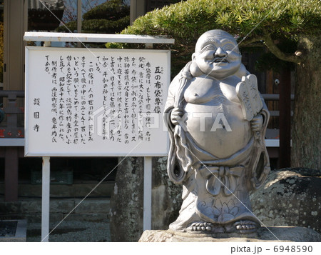 淡路七福神めぐり　護国寺（布袋） 6948590