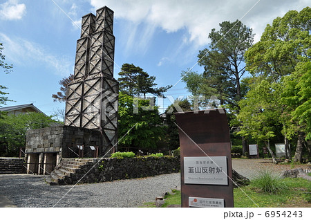 韮山反射炉 韮山反射炉 6954243