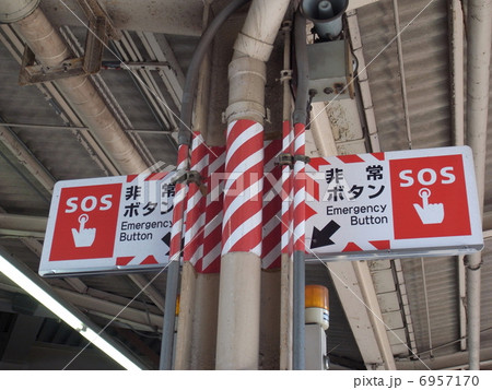 非常停止ボタン-2 非常停止ボタン-2 6957170