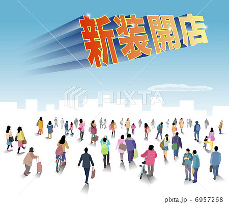 新装開店の文字をみる人々 6957268