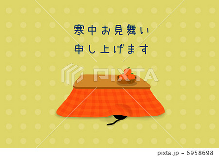 おこた猫　寒中見舞い 6958698