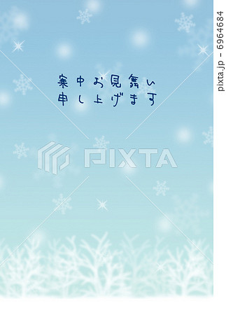 寒中見舞い 6964684
