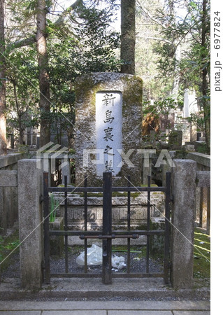 新島襄の墓 新島襄の墓 6977824