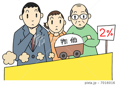 リフレーション 7016016