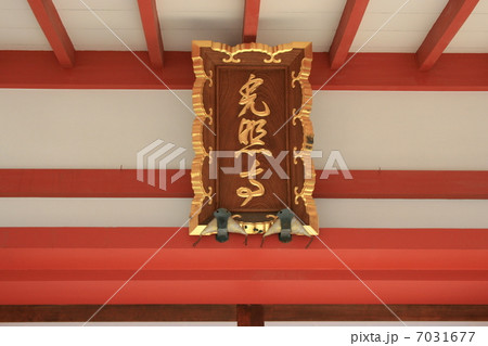 湘南七福神寿老人が祀られている光照寺を訪れて 7031677