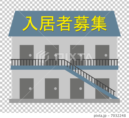 入居者募集 7032248