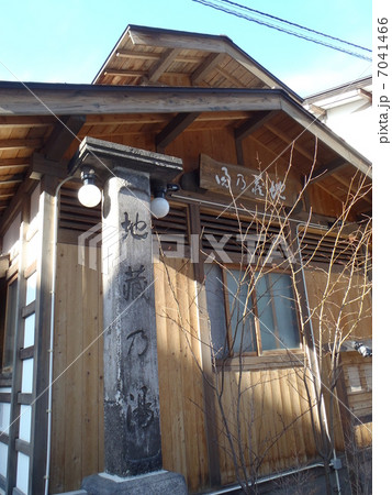 草津 地蔵の湯 草津 地蔵の湯 7041466