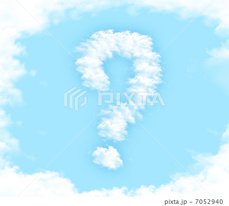 はてなマークの雲 7052940