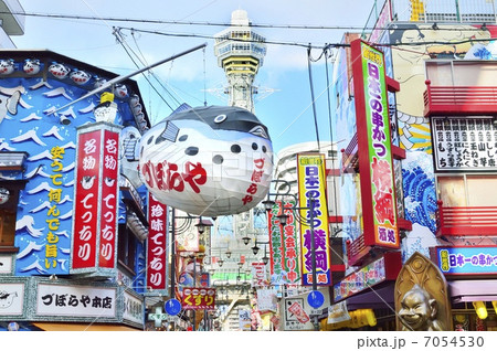 新世界　通天閣 7054530