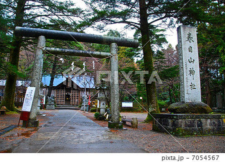 春日山神社（春日山城址／新潟県上越市大豆） 7054567