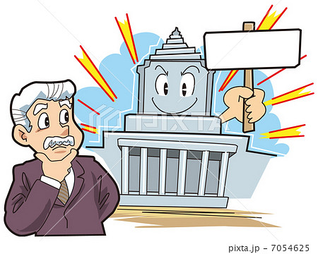 国会 国会 7054625