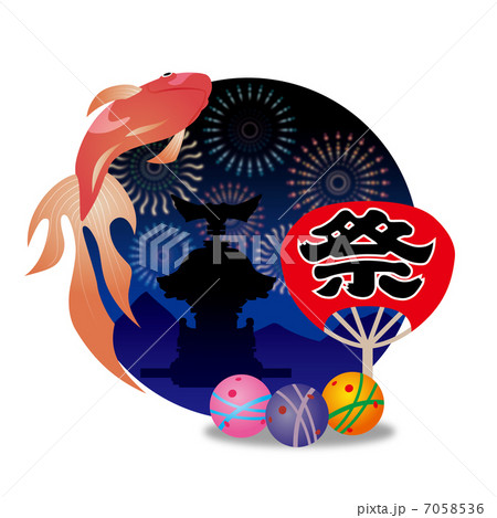 サマータイム 7058536