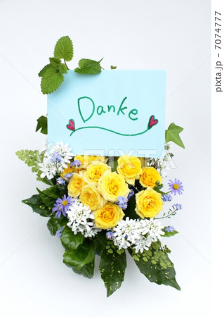 ありがとう 7074777