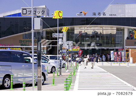 高速道路サービスエリア 高速道路サービスエリア 7082679