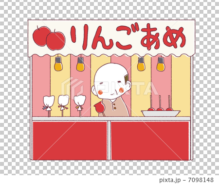 りんごあめの屋台 りんごあめの屋台 7098148
