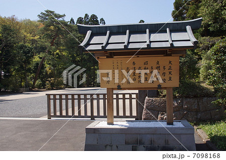 多摩御陵 7098168