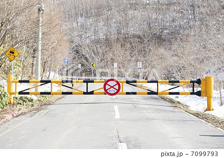 通行止め 7099793