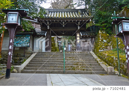長楽寺の門前(京都市東山区八坂鳥居前東入ル円山町) 長楽寺の門前(京都市東山区八坂鳥居前東入ル円山町) 7102481