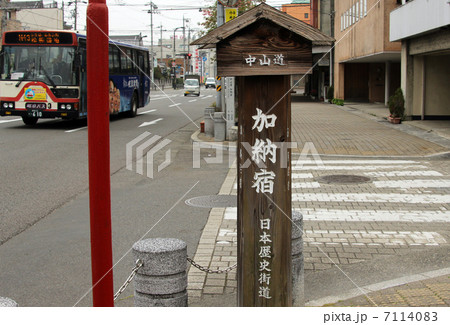 中山道　加納宿 7114083