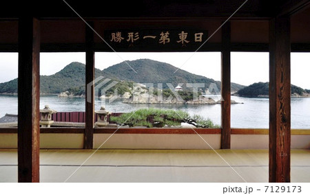 福禅寺対潮楼 7129173