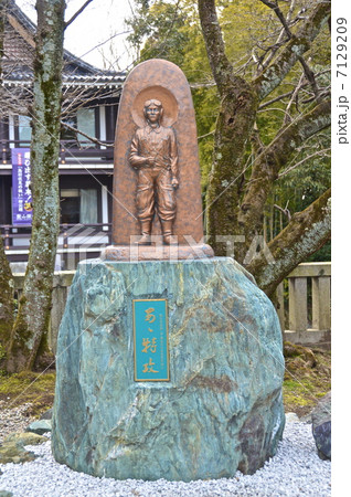 「あゝ特攻」の碑(京都霊山護国神社/京都市東山区清閑寺霊山町) 「あゝ特攻」の碑(京都霊山護国神社/京都市東山区清閑寺霊山町) 7129209