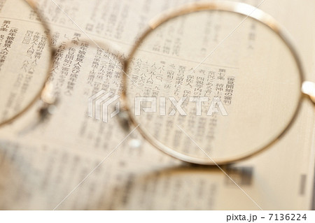 民法後見人条文と老眼鏡 7136224