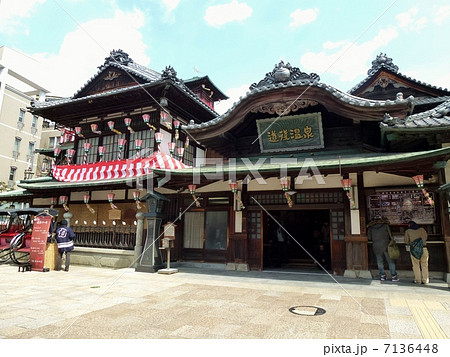 愛媛・松山・道後温泉 7136448