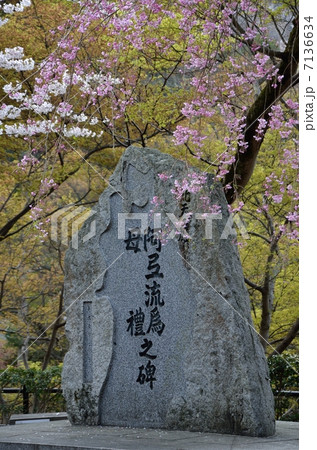 清水寺、アテルイ・モレの碑 7136634