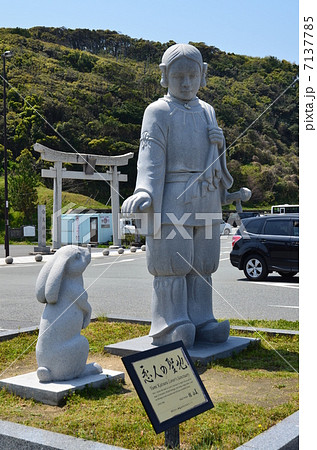 大国主命と白うさぎの像 7137785