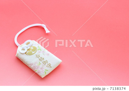 合格お守り 7138374