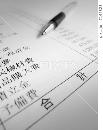 決算報告 7142323