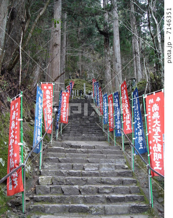 45番 岩屋寺 45番 岩屋寺 7146351