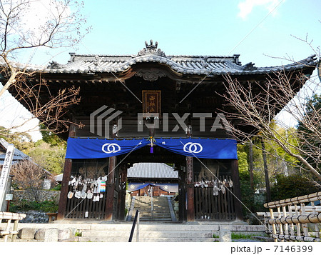 49番 浄土寺 49番 浄土寺 7146399