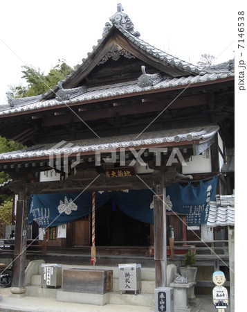 56番 泰山寺 56番 泰山寺 7146538