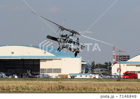 ヘリコプター ヘリコプター 7146849