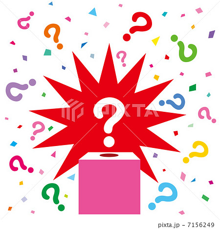 疑問符 箱のイラスト素材