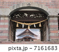 尾山神社 7161683